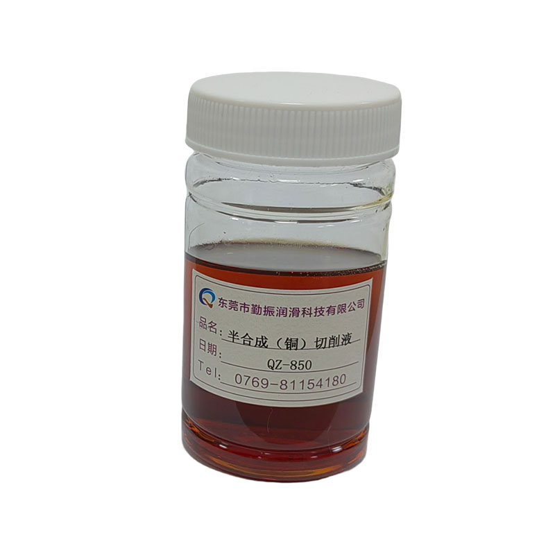 QZ-850 半合成（銅）切削液